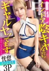 【インドア陰キャなのに自分ぎゃる…ヤッてますっ…！！ 圧巻の噴出量ッ！？デパ地下・正社員ギャル！！】小柄な美白スタイルに美乳が可愛いギャルと待ち合わせ！ホテルに着くなり速攻SEX！貪るようなキスとトロける極上フェラ…！！用意した2本のデカチンでイキまくり！ハメまくりもちのロンで特濃なま中出し♪恍惚3Pで美身スタイルがまさかの大浸水でイキまくるッッ！！！【ギャルしべ長者97人目  マリコちゃん】