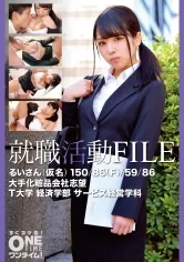 就職活動FILE るいさん(仮名)