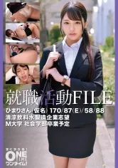 就職活動FILE ひまりさん(仮名)