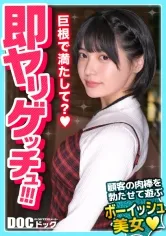 【敏感メイドが痙攣絶頂】性欲を持て余すパイパン美女がチ●コを貪る！ありえん吸引力のフェラで金玉搾り取られるwぷっくり乳首を摘んでマン圧上昇！膣奥刺激しまくり連続セックス！！【即ヤリゲッチュー】【ゆみ】