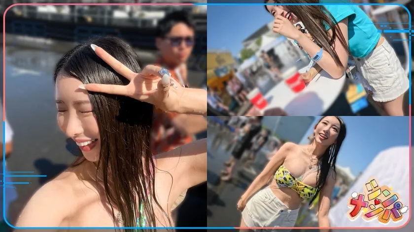 【プリケツ揺らすパリピギャル】チ●ポと酒をこよなく愛するノリよし！ずぶ濡れ！無限大ピストンビートな女子が気持ち良すぎてエンドレス絶頂！フレッシュ尿で新感覚のびしょ濡れ体験♪腰振りまくりエチエチはっちゃけSEX！！【シン・ナンパ】【なつみ】