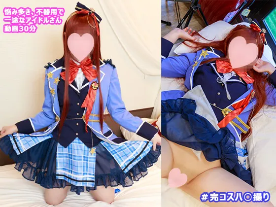 【ミリマス田中琴葉同人AV】ANICOSINC KTK