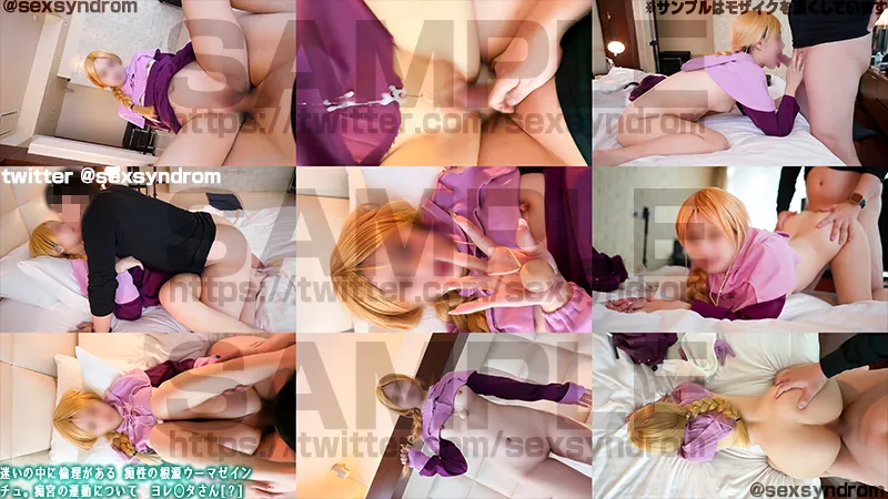 【チ。ヨレンタ同人AV】迷いの中に倫理がある 痴性の根源ウーマゼイン チュ。痴宮の運動について　ヨレ◯タさん[？]