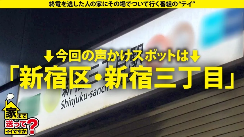 家まで送ってイイですか？case.268【ミス○本候補！？有名お嬢様大学在学！？モテを極めてる！？】この動画でしか観られない！イケてるキラキラ女子大生が普段何を話してどんなセックスをしているのか全てがわかります！インスタから飛び出した色白ボディに黒光りチ○コを奥まで挿入！快感偏差値無限大激ピストン大学！⇒お嬢様女子大生の美乳！桜舞うピンク乳首⇒最近の20代はフェラが上手い、なぜ？⇒1回なんと1万円！涙のアフタヌーンティ