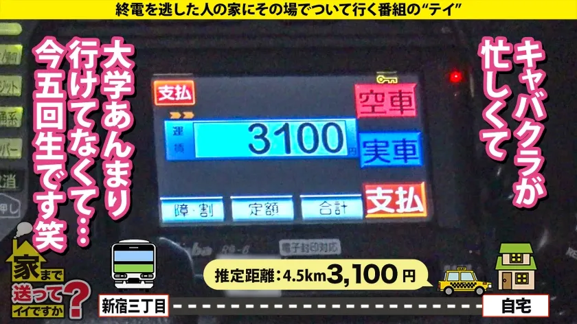 家まで送ってイイですか？case.268【ミス○本候補！？有名お嬢様大学在学！？モテを極めてる！？】この動画でしか観られない！イケてるキラキラ女子大生が普段何を話してどんなセックスをしているのか全てがわかります！インスタから飛び出した色白ボディに黒光りチ○コを奥まで挿入！快感偏差値無限大激ピストン大学！⇒お嬢様女子大生の美乳！桜舞うピンク乳首⇒最近の20代はフェラが上手い、なぜ？⇒1回なんと1万円！涙のアフタヌーンティ