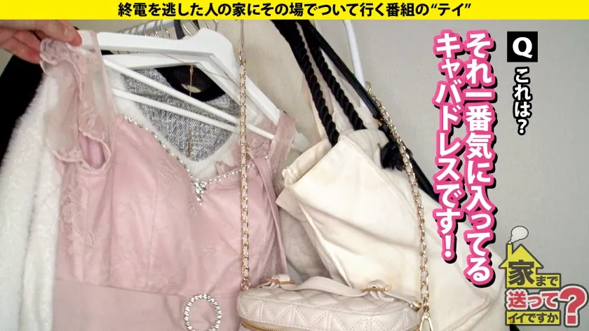 家まで送ってイイですか？case.268【ミス○本候補！？有名お嬢様大学在学！？モテを極めてる！？】この動画でしか観られない！イケてるキラキラ女子大生が普段何を話してどんなセックスをしているのか全てがわかります！インスタから飛び出した色白ボディに黒光りチ○コを奥まで挿入！快感偏差値無限大激ピストン大学！⇒お嬢様女子大生の美乳！桜舞うピンク乳首⇒最近の20代はフェラが上手い、なぜ？⇒1回なんと1万円！涙のアフタヌーンティ