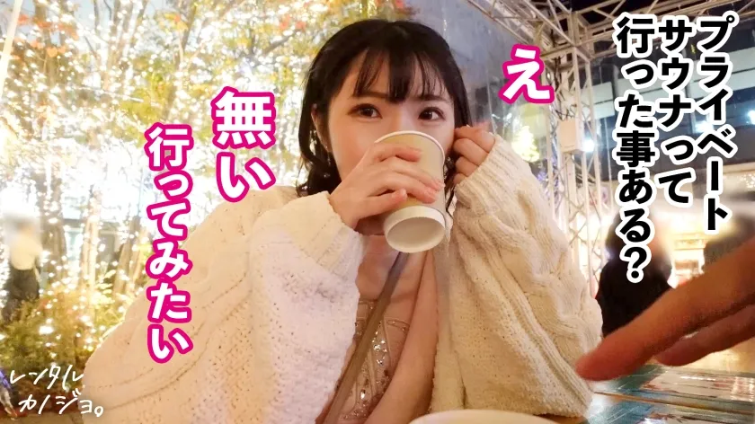 【桃瀬ひまり】【好き好き騎乗位】Fカップ女子大生を彼女としてレンタル！口説き落として本来禁止のエロ行為までヤリまくった一部始終を完全REC！！プライベートサウナデートを楽しんだら、本来禁止のホテルに連れ込み秘密の恋人セックス！！現役JDのぴちぴち巨乳と桃尻が最高にシコい！！ガチ恋モードMAXで「好き！好きぃ！」連呼しながら騎乗位でイキまくる！！バックでは「お尻叩いてぇ！」と懇願するドM美女に中出し！！【レンタルカノジョ】