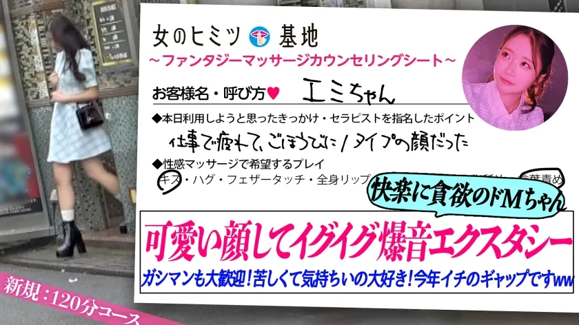 ガシマンで悦ぶ女ww【カワイイ顔して爆音エクスタシー】「不自由な状態で責められるの好きです…」「声大きいの悩みなんです恥」カワイイ見た目からは想像もできないハードな激震アクメww現役JDのコンカフェ嬢らしいけどこれは客もびっくりでしょう。こんな子がお金払ってチ●ポ欲しがってるんだから。それにクンニされながらもこっそり自分で乳首を触ってるのを見逃しませんでした。貪欲な女ですwま●こ壊れる勢いの手マンで感じちゃうイグイグドMちゃんでしたww#女風#女性用風俗#覗き：file.17