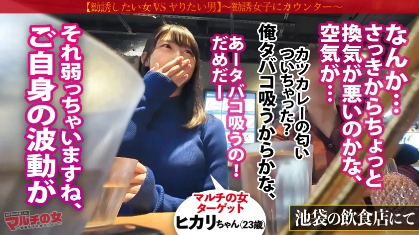 【雪代美鳳】デカ乳聖母のスピ勧誘「ご自身の波動が乱れてます…」物腰柔らかな艶っぽ美女の開運講座に遭遇wワケのわからないことばかり言っているので、とりあえずチ●コでチャクラ解放してあげましょう。色白絹肌にムチムチの桃尻＆美くびれ美脚。まさに理想のカラダ。ホテインで困惑するスピ乳女も気づけばま●こトロットロになって潮まで吹いてましたww：case.45