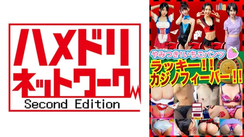 【かなめりあ 希咲那奈 乃々瀬あい 水谷梨明日】素人パンチラ in 自宅で個人撮影会vol.88 魅惑の大フィーバーコスプレガールズ！セクシーさとかわいさの上限突破！エロさのジャックポット！！