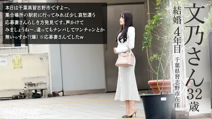 【訳アリ妻が他人棒で絶頂痙攣イキ晒し♪】SEX稼業…プロのテクでグッチョリ絶頂！？まさかの出演理由とは…？ジュッポりヌッとり､ほぐしSEXで旦那SEXよりも感じちゃいました…at千葉県習志野市 谷津駅前