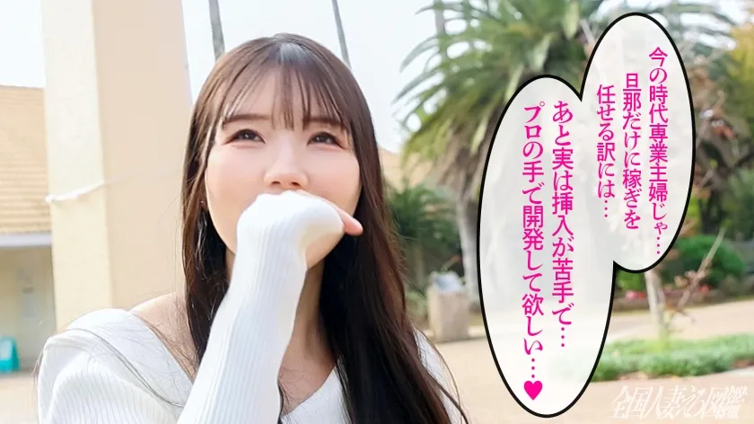 【訳アリ妻が他人棒で絶頂痙攣イキ晒し♪】SEX稼業…プロのテクでグッチョリ絶頂！？まさかの出演理由とは…？ジュッポりヌッとり､ほぐしSEXで旦那SEXよりも感じちゃいました…at千葉県習志野市 谷津駅前