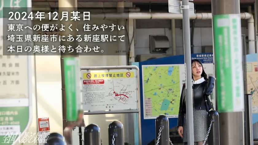 【坂本りお】【ガチンコ潮吹き性交！】スー女が清め潮を撒き散らす！セックスレスをきっかけにAVの土俵へ！ at埼玉県新座市 新座駅前