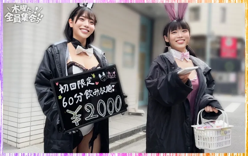 【川口乃々華 九井スナオ】最強ビッチ大集合！数珠つなぎ乱交SEXパーティーvol.81「お姉さんよりエッチな友達紹介してもらえますか」