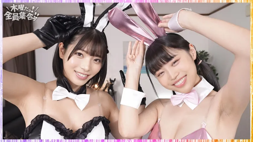 【川口乃々華 九井スナオ】最強ビッチ大集合！数珠つなぎ乱交SEXパーティーvol.81「お姉さんよりエッチな友達紹介してもらえますか」