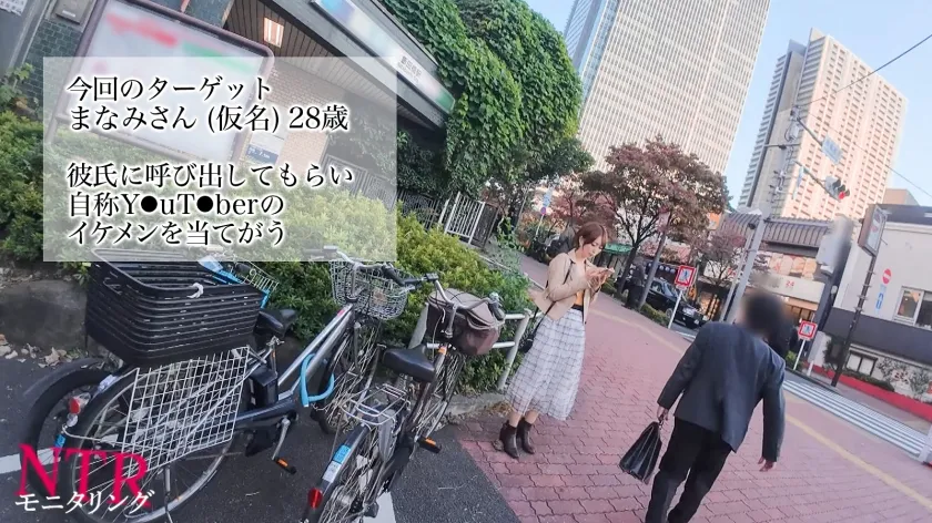 【那賀崎ゆきね】【NTR新章】浮気が心配な彼女にイケメン仕込んで様子をモニタリング…！自慢の年下美人カノジョの本性とは…！？