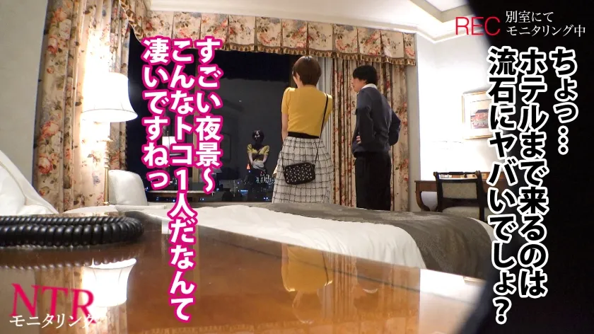 【那賀崎ゆきね】【NTR新章】浮気が心配な彼女にイケメン仕込んで様子をモニタリング…！自慢の年下美人カノジョの本性とは…！？