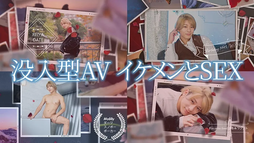 お前だけの俺 Ⅱ 氷堂りりあ 東雲怜弥