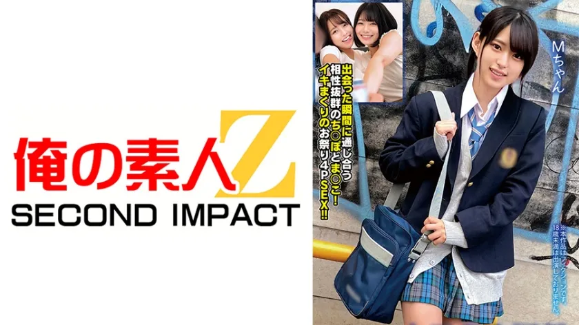 【如月ゆの 渚みつき 宮沢ちはる】【JK】女子学生図鑑「クラスメイト紹介してください！」で紡ぐ制服の輪新・青い制服編Mちゃん出逢った瞬間に通じ合う相性抜群のち○ぽとま○こ！イキまくりのお祭り4PSEX！！