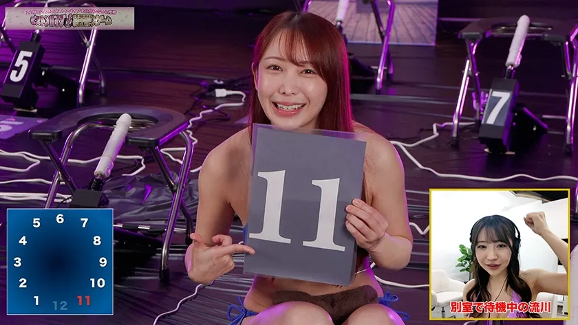 12脚のイスにピストンバイブを仕掛け合う究極の心理戦 ピストンバイブイスゲーム 決勝戦 弥生みづき 流川莉央