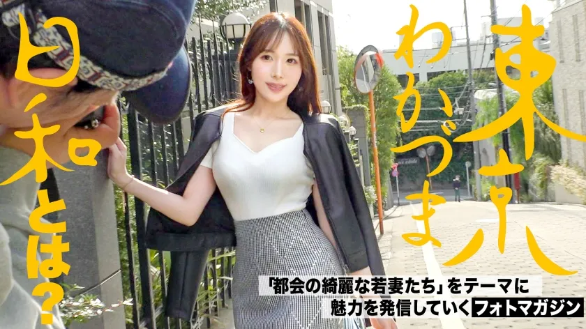 【黒崎あすな】【男女の友情は成立する派】【精子ごっくん妻】またナンパとかされてみたいなってわかづまが女に戻る瞬間-トキ-#人妻#若妻#東京わかづま日和vol.013