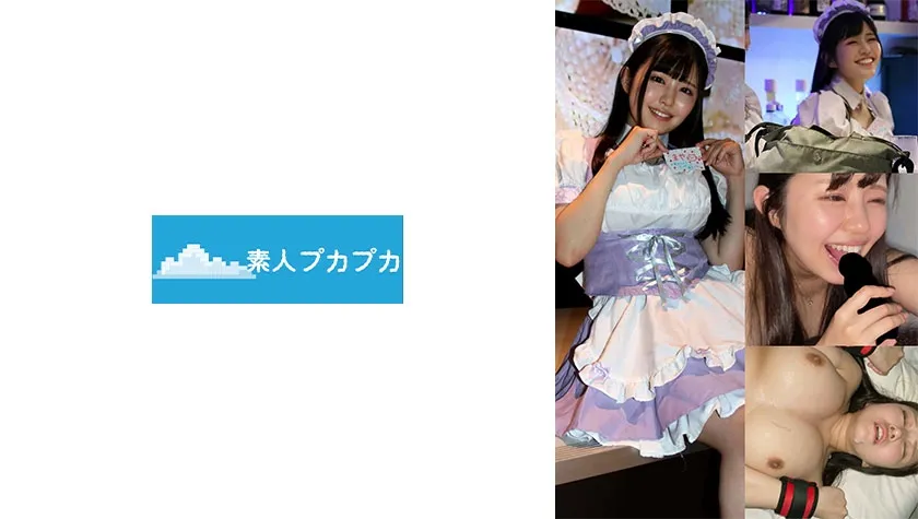 まや【Hカップコンカフェ嬢パワハラレイプ】