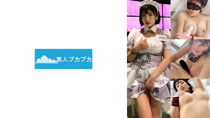 はずき【コンカフェ嬢パワハラレイプ】