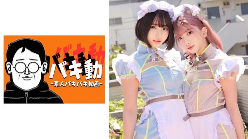 【チャイナメイドコス】みい＆もな