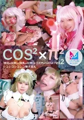 【天海一華 綾瀬こころ】【NIKKEアリス＆ソーダ コスプレAV】コスコスパイパイVol.2 「敗北の女神」＆「巨乳の女神」がコスプレハメハメ！シコシコシコシコ精子巡礼