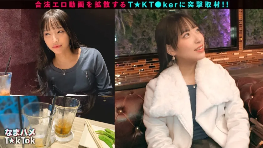 【池上乙葉】【モデル系美人JD配信者】あざといコスプレダンスでバズりまくりな錦糸町のボス登場！クールビューティーだけどお酒が入ると性欲大炎上！引き締まったスレンダー美BODY！クビレたウエストからのデカ尻がエロ過ぎる！尻肉揺らす腰使いと膣圧でドピュドピュ中出し2連発！【なまハメT☆kTok】【おとちゃん】