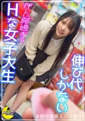 お外でローター入れられビクビク反応しまくる隠れ淫キャ大学生×玩具＆コスプレ満載のハメ撮りSEX→連続中出し【れな(大学生)】