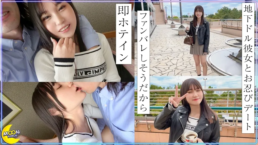 【水乃なのは】恋愛禁止の現役地下アイドルの個撮ハメ撮り×引き締まった肉体で魅せるグラインド騎乗位で本気汁垂れ流しSEX【なのは(アイドル)】