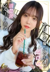 【宮瀬夏純】マッチングアプリで片っ端から(・∀・)ｲｲﾈ！！をしまくり男を喰い漁るエロ人妻降臨！セフレになったら率先して射精管理を行い、ザーメンを独占する小悪魔っぷり！さらに旦那に内緒で中出しOKのSEX孕ますメントもかましてくる痴女に豹変！【かすみ/27歳/結婚3年目】