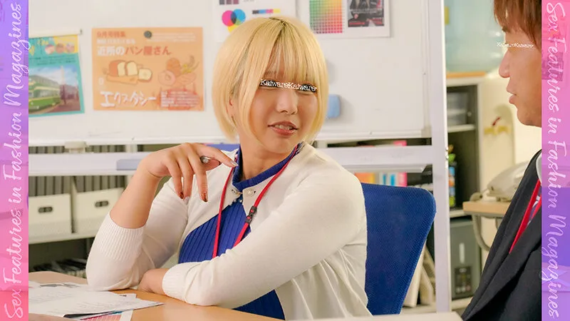 推しメン社員と公私混同SEXする93cmIカップ爆乳副編集長葵（30） 社内No.1巨乳！仕事バリバリ！チンポズボズボ！金髪ギャルの絶倫ヤリマン