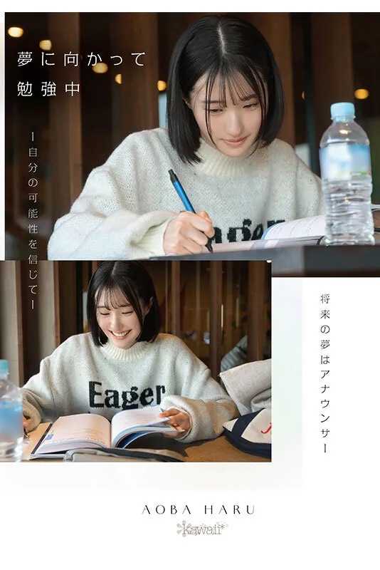 原石、見つけた。エロ過ぎる正統派 常識破りの王道美少女 青葉はる AV debut