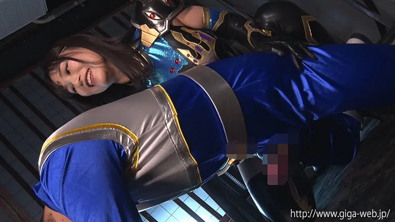 ヒーロー陥落 ヴェルマリア様の虜 堀内美香