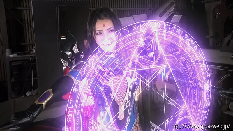 美魔女幹部ヴェルマリア ～ヒーロー陥落 命をかけた射精管理～ 神納花