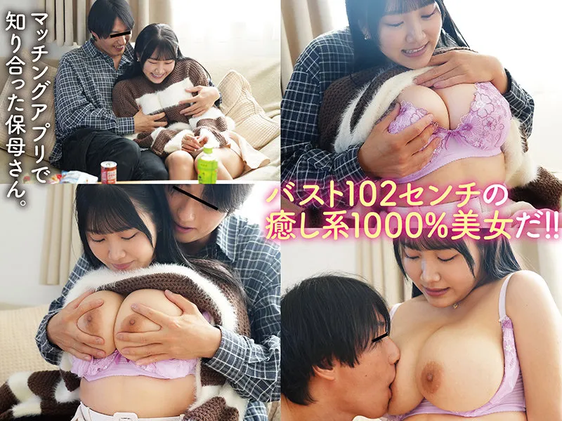 【姫咲はな】はな【Hカップ現役保育士 マチアプ・無許可中出しハメ撮り流出】