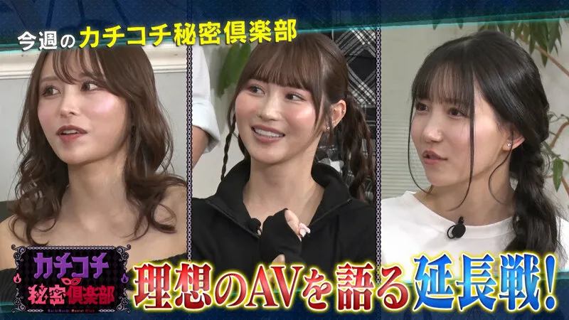 カチコチTV＃227