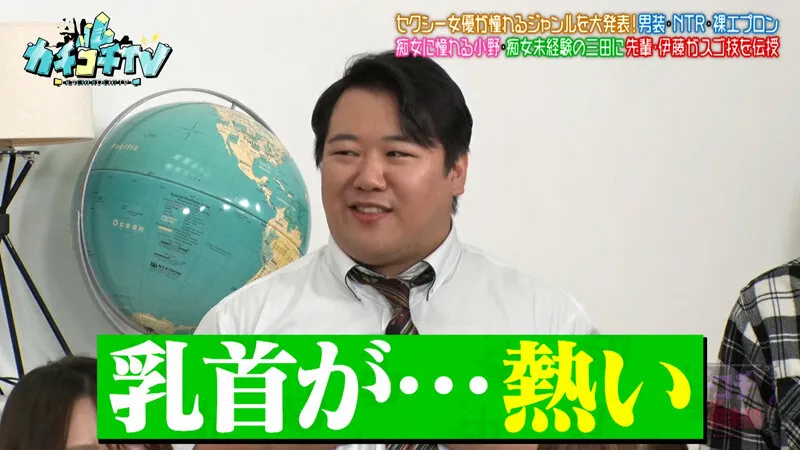 カチコチTV＃227