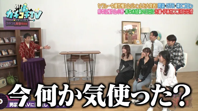 カチコチTV＃227