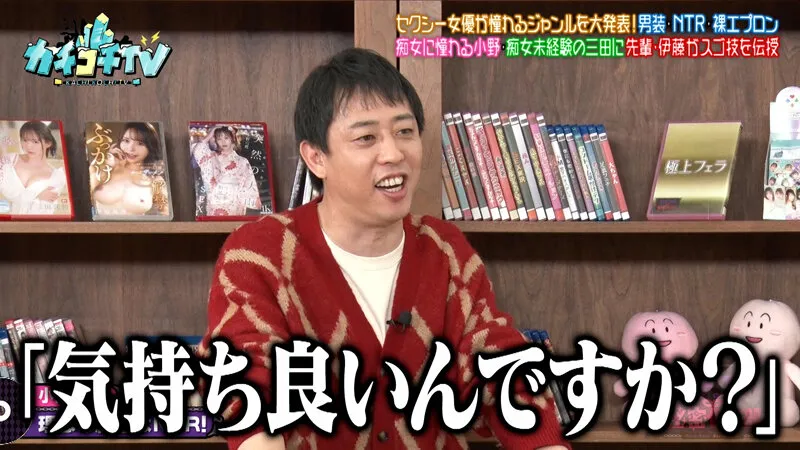 カチコチTV＃227