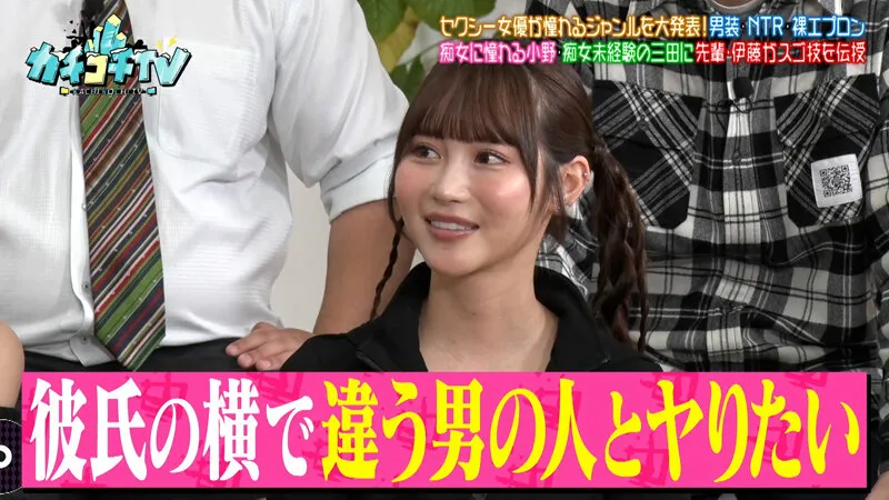 カチコチTV＃227