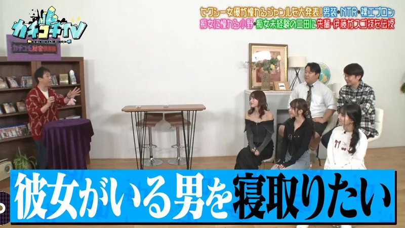 カチコチTV＃227