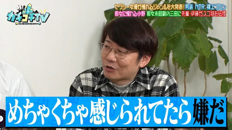 カチコチTV＃227