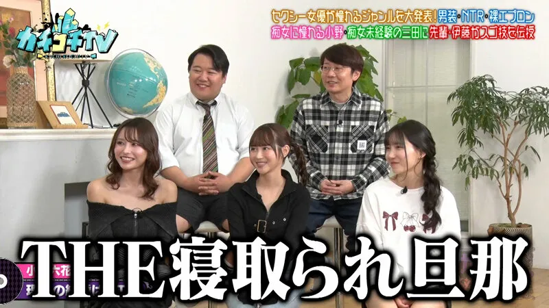 カチコチTV＃227