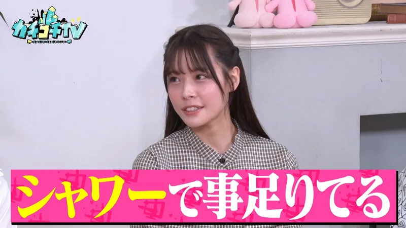 カチコチTV＃230