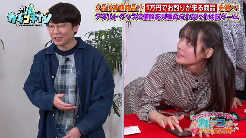 カチコチTV＃230