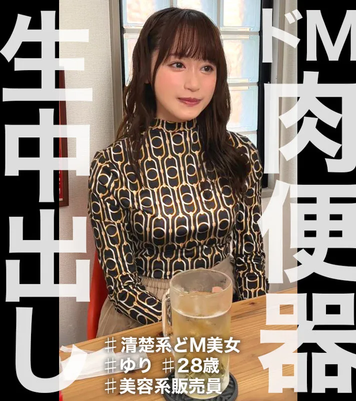 【桐香ゆうり】ゆり【美容部員オフパコ】