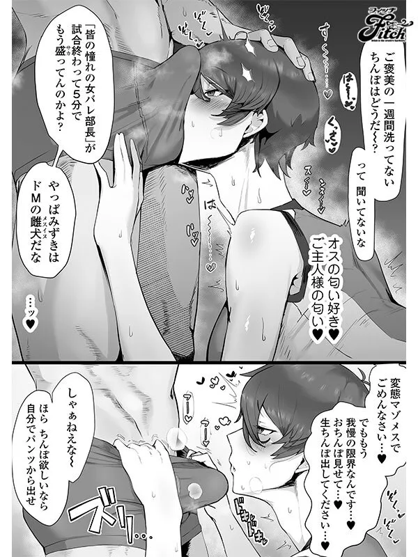 【T-マン 三崎】【JK2】FANZA同人コミックで3.9万部を売り上げる人気作品を映像化！ 実写版 王子様系で女子からモテモテだけど実はマゾメス猫な幼馴染とじっとりえっちする本 菊乃らん